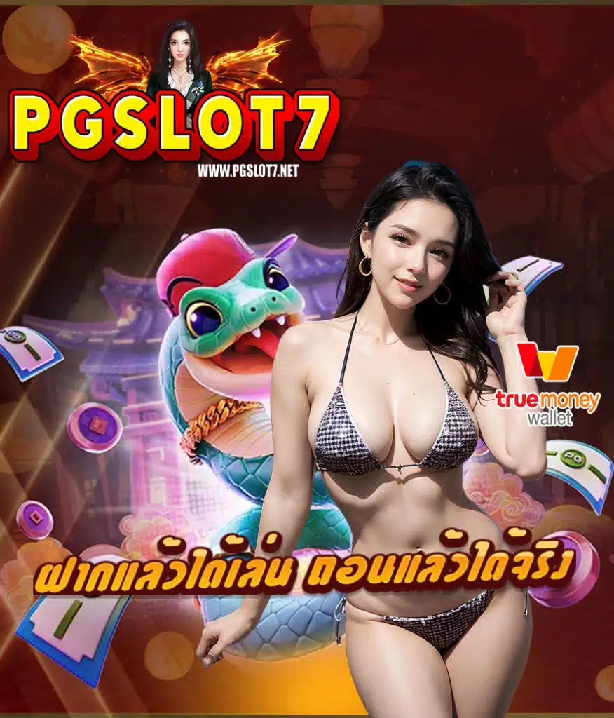 pgslot7