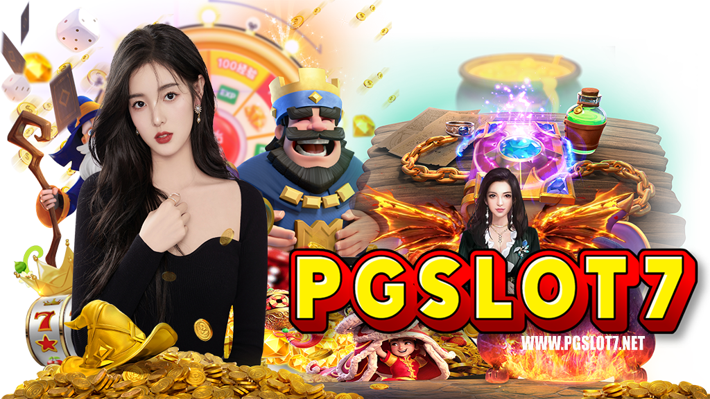 pgslot7-ทางเข้า